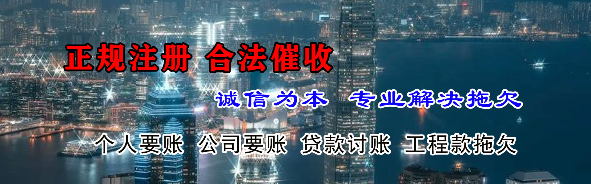 宝安收账公司