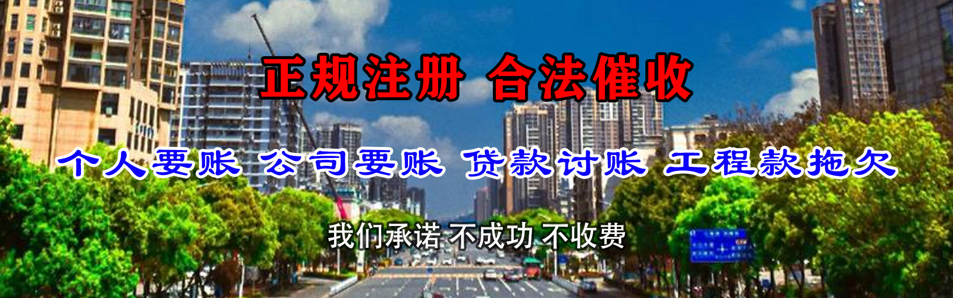 宝安清债公司